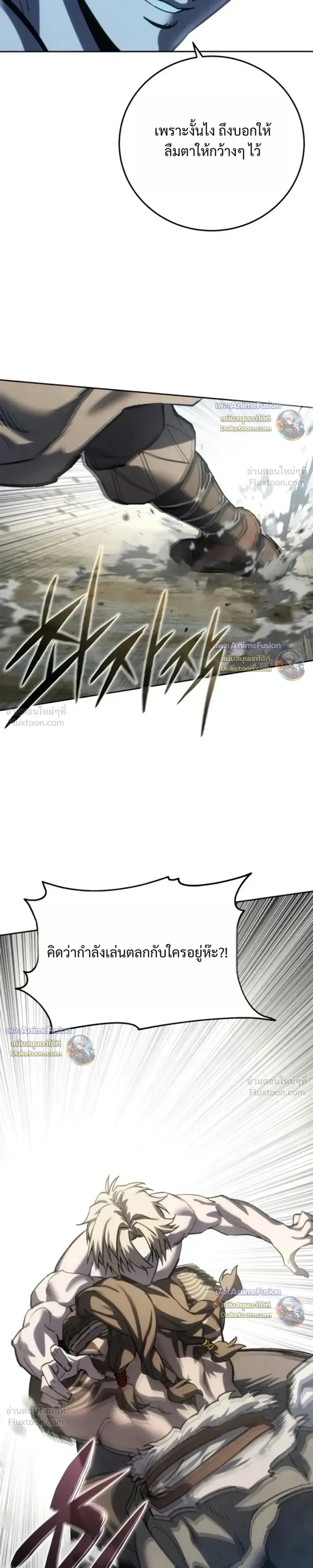 Star-Embracing Swordmaster ตอนที่ 132 หน้า 23