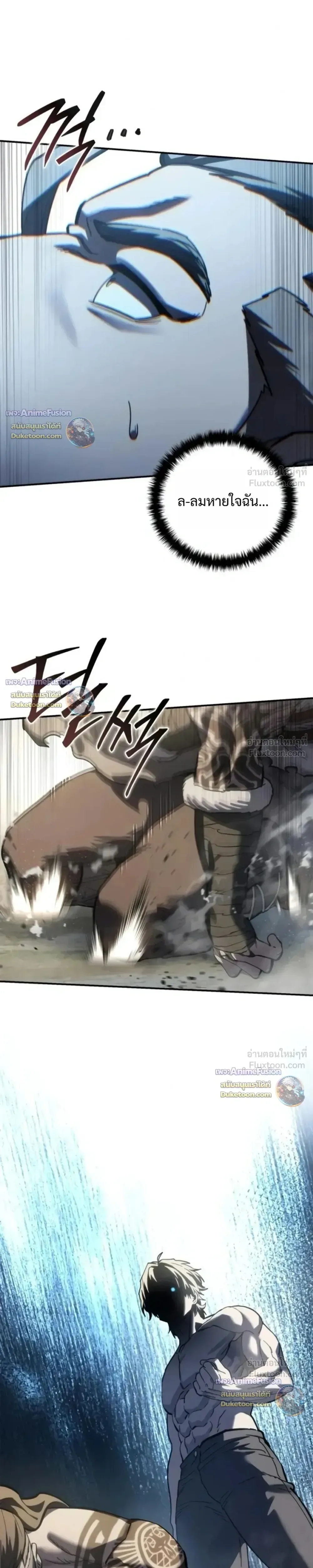 Star-Embracing Swordmaster ตอนที่ 132 หน้า 29