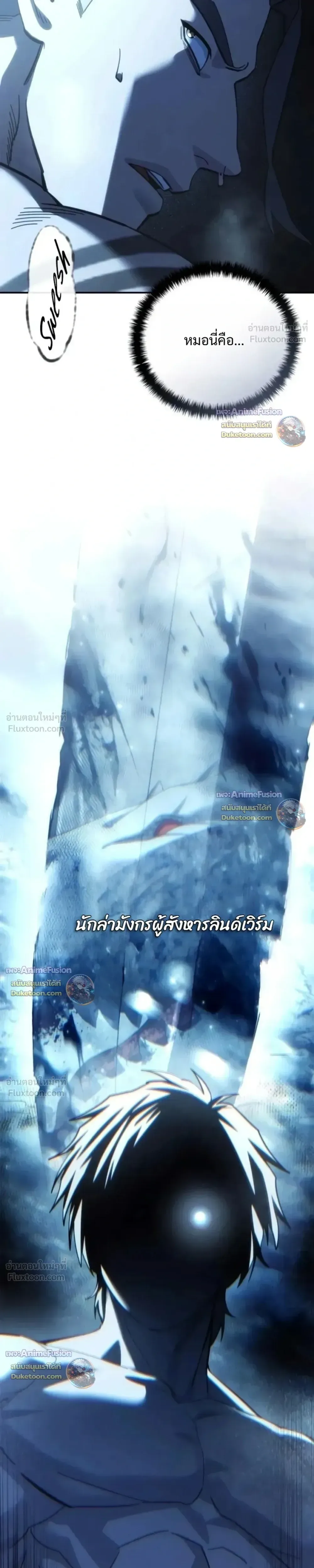 Star-Embracing Swordmaster ตอนที่ 132 หน้า 31