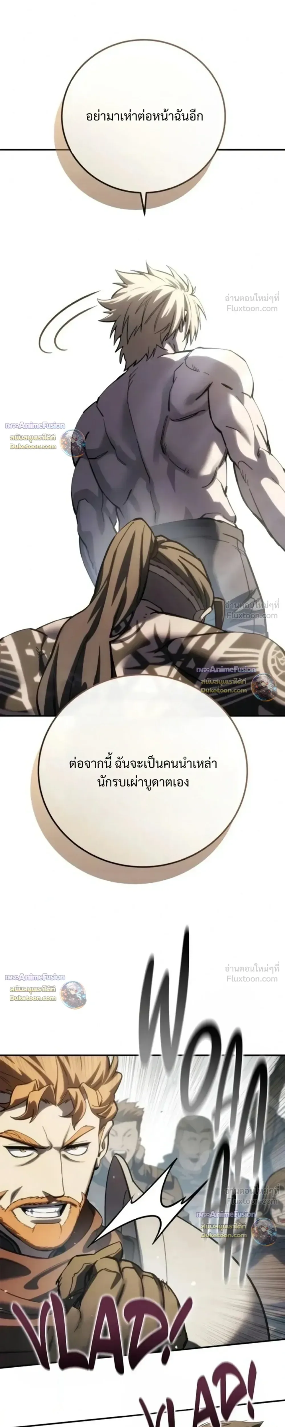 Star-Embracing Swordmaster ตอนที่ 132 หน้า 33