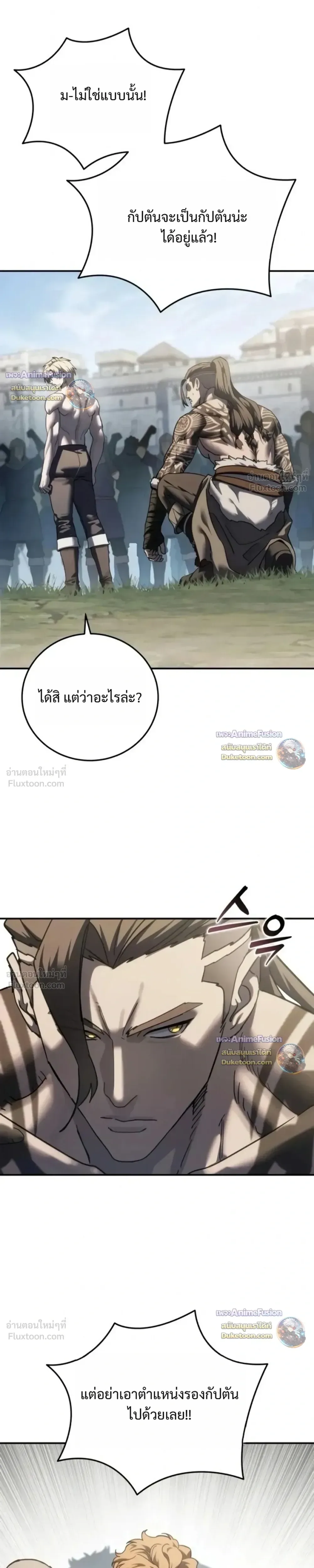 Star-Embracing Swordmaster ตอนที่ 132 หน้า 35