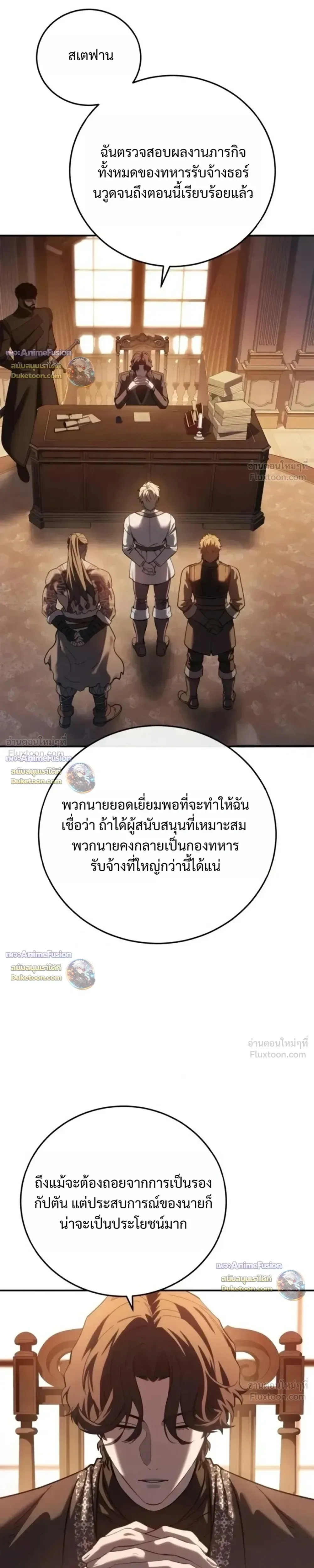 Star-Embracing Swordmaster ตอนที่ 132 หน้า 39