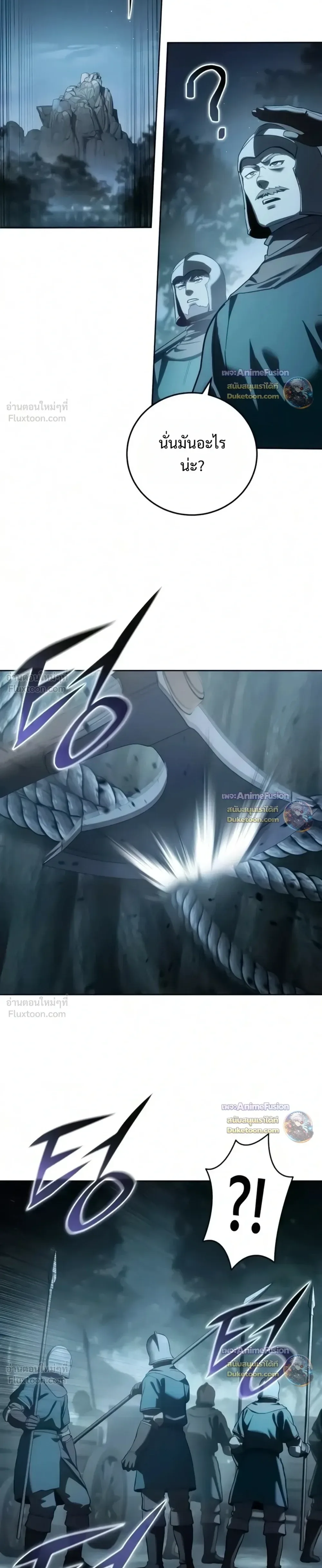Star-Embracing Swordmaster ตอนที่ 133 หน้า 17