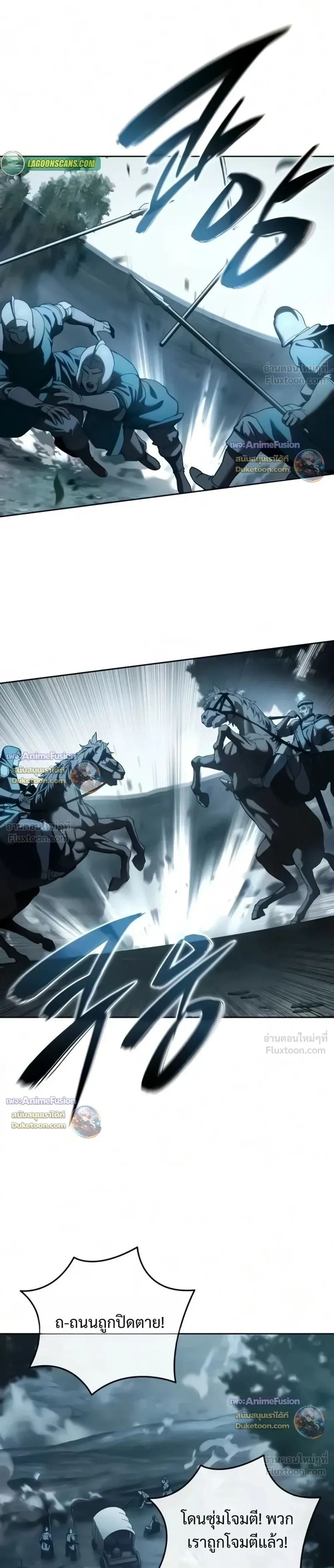 Star-Embracing Swordmaster ตอนที่ 133 หน้า 19