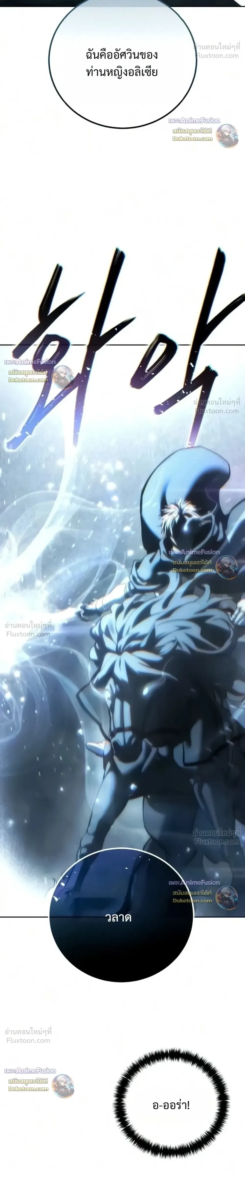 Star-Embracing Swordmaster ตอนที่ 133 หน้า 26