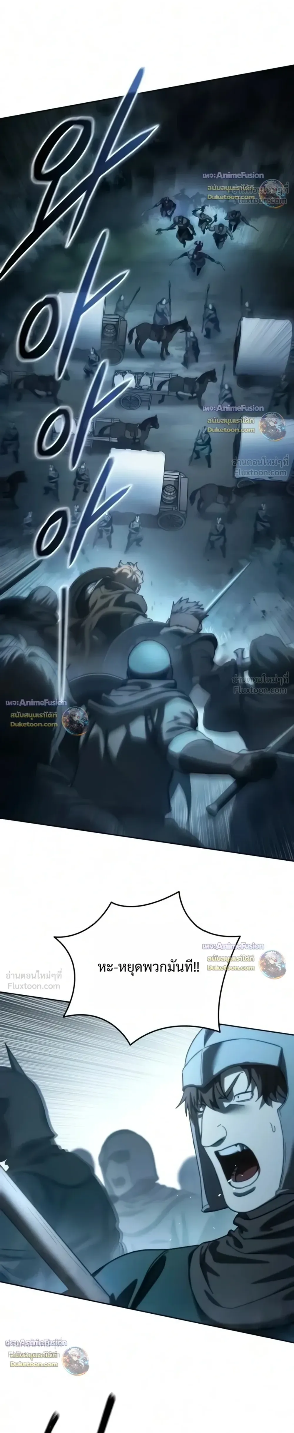 Star-Embracing Swordmaster ตอนที่ 133 หน้า 28