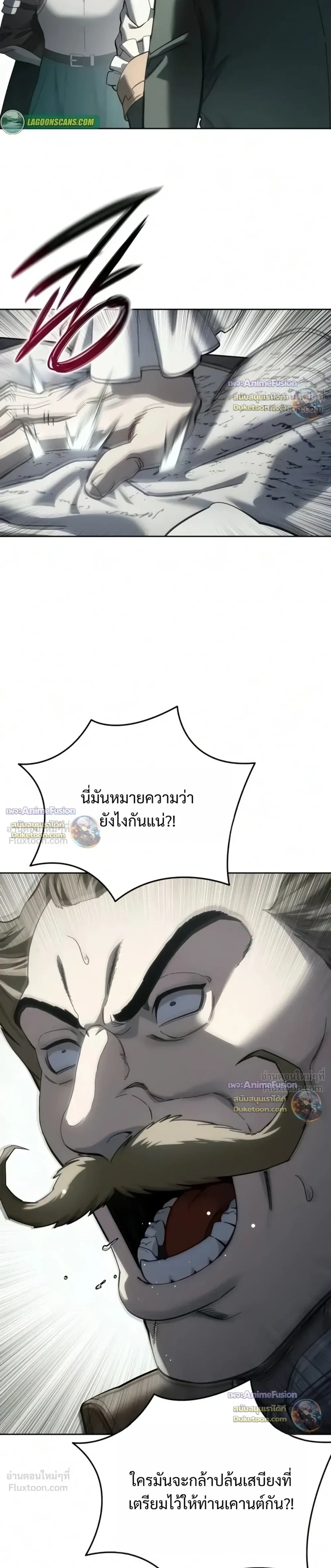 Star-Embracing Swordmaster ตอนที่ 133 หน้า 3