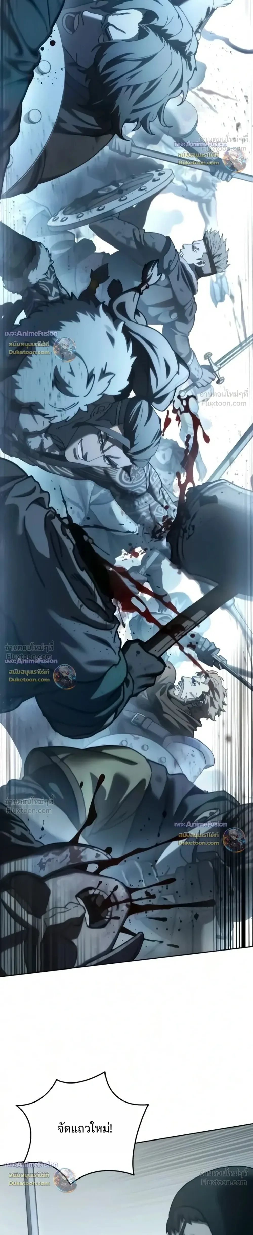 Star-Embracing Swordmaster ตอนที่ 133 หน้า 30