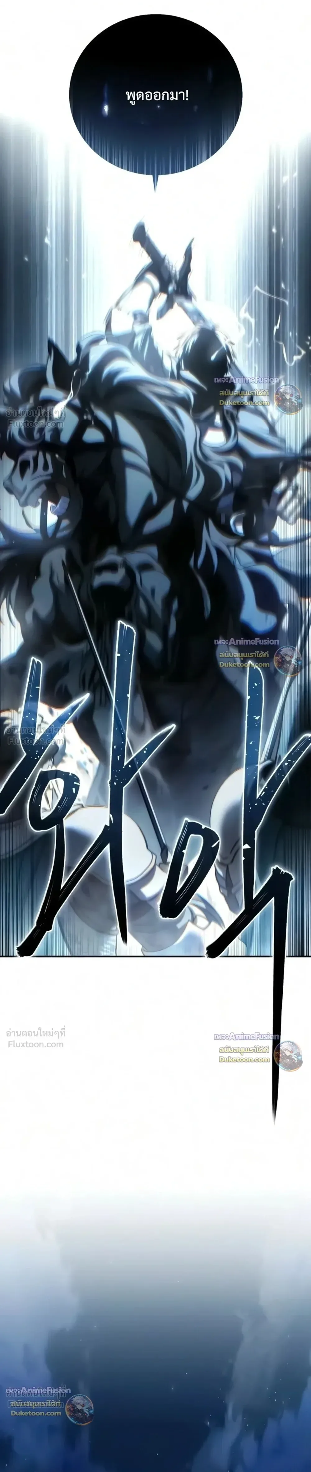 Star-Embracing Swordmaster ตอนที่ 133 หน้า 33