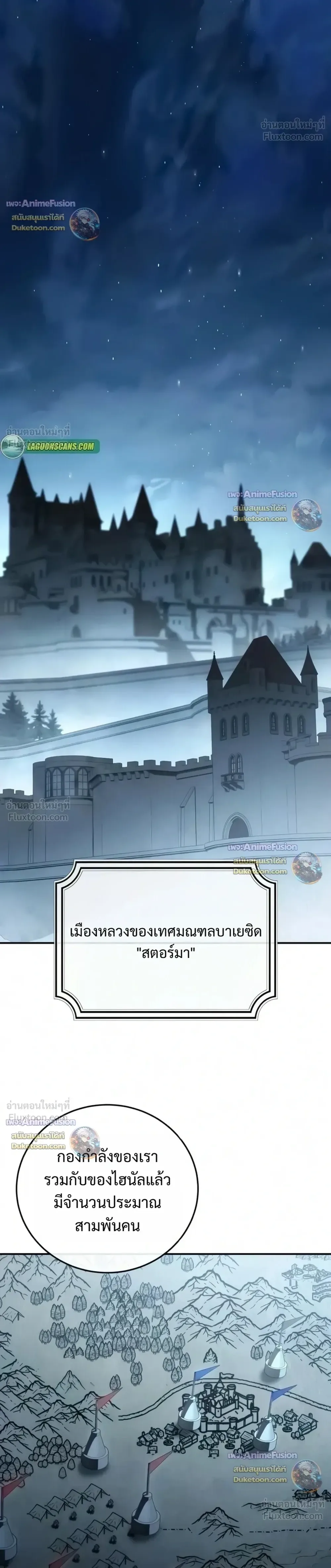 Star-Embracing Swordmaster ตอนที่ 133 หน้า 34