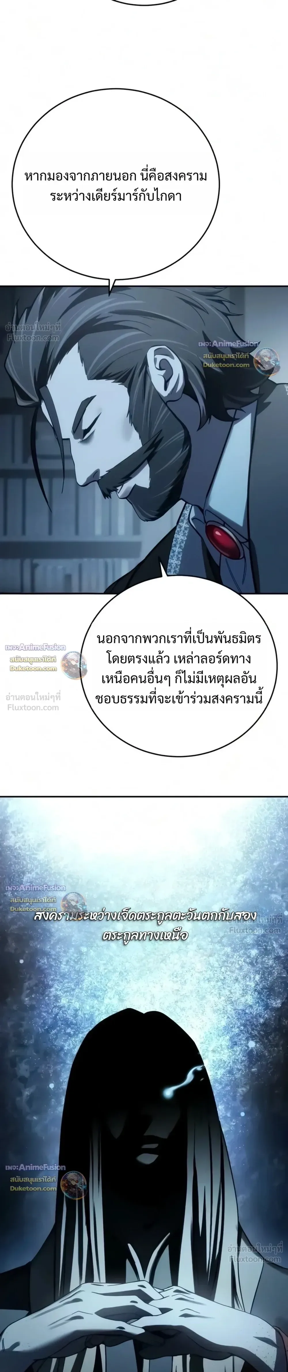 Star-Embracing Swordmaster ตอนที่ 133 หน้า 37