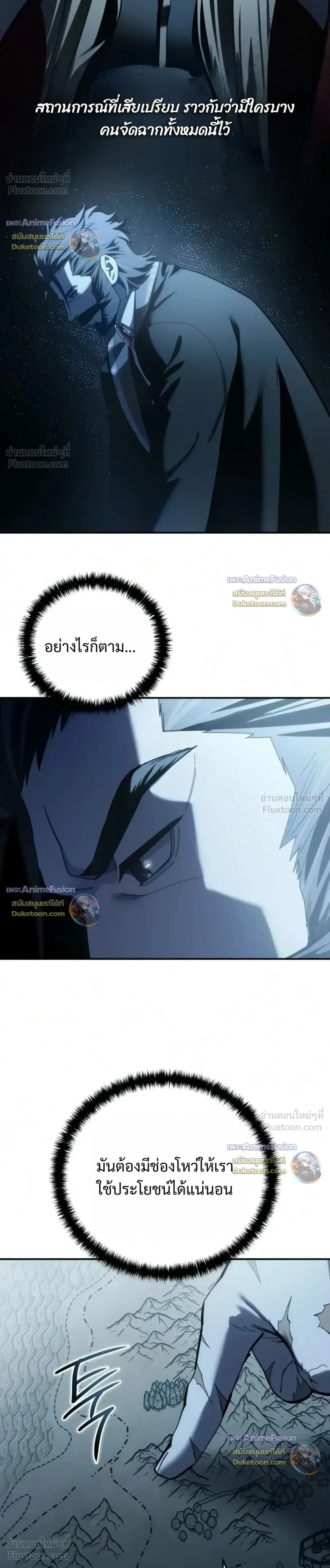 Star-Embracing Swordmaster ตอนที่ 133 หน้า 38