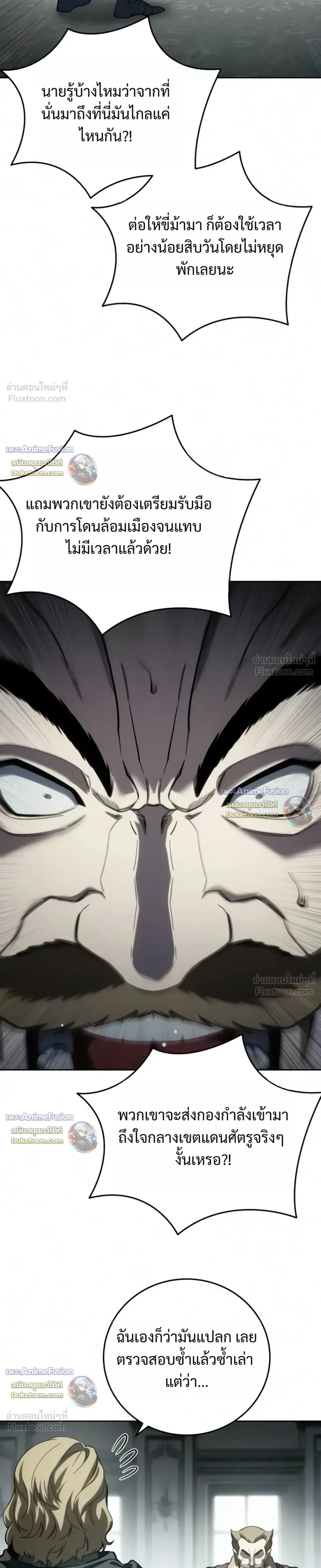 Star-Embracing Swordmaster ตอนที่ 133 หน้า 5