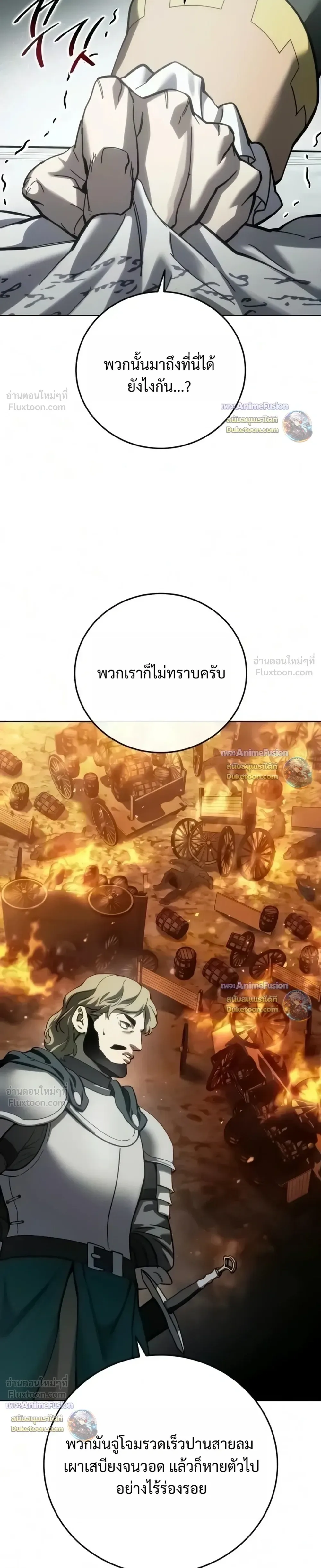 Star-Embracing Swordmaster ตอนที่ 133 หน้า 7