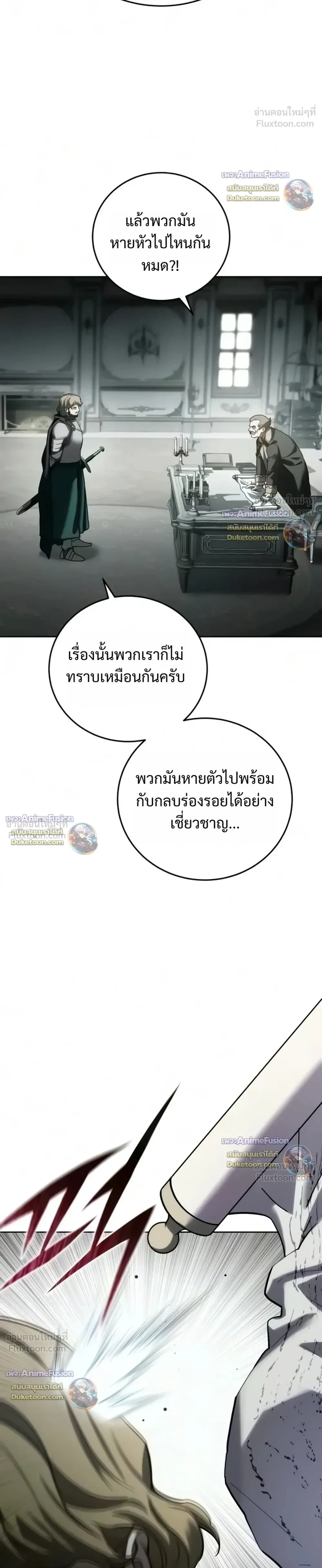 Star-Embracing Swordmaster ตอนที่ 133 หน้า 8