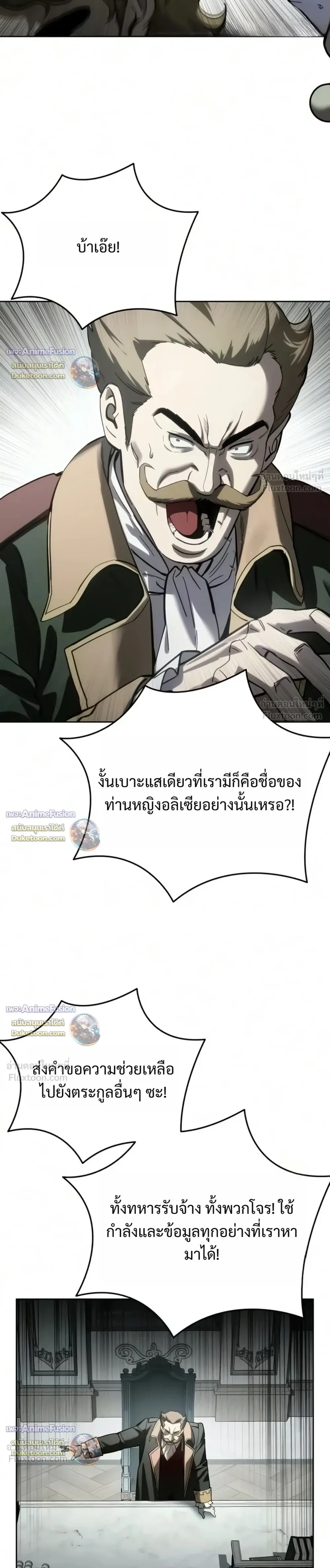Star-Embracing Swordmaster ตอนที่ 133 หน้า 9