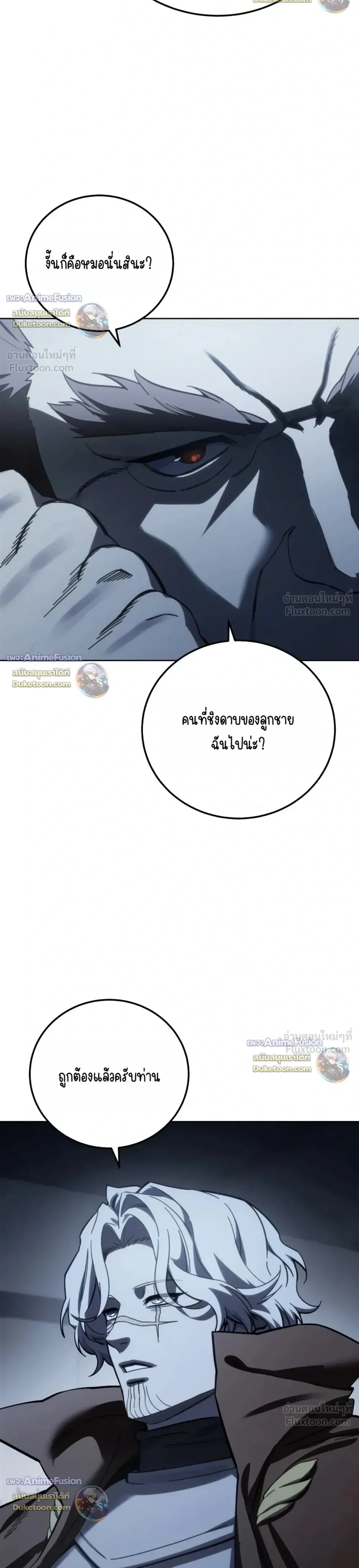 Star-Embracing Swordmaster ตอนที่ 134 หน้า 14