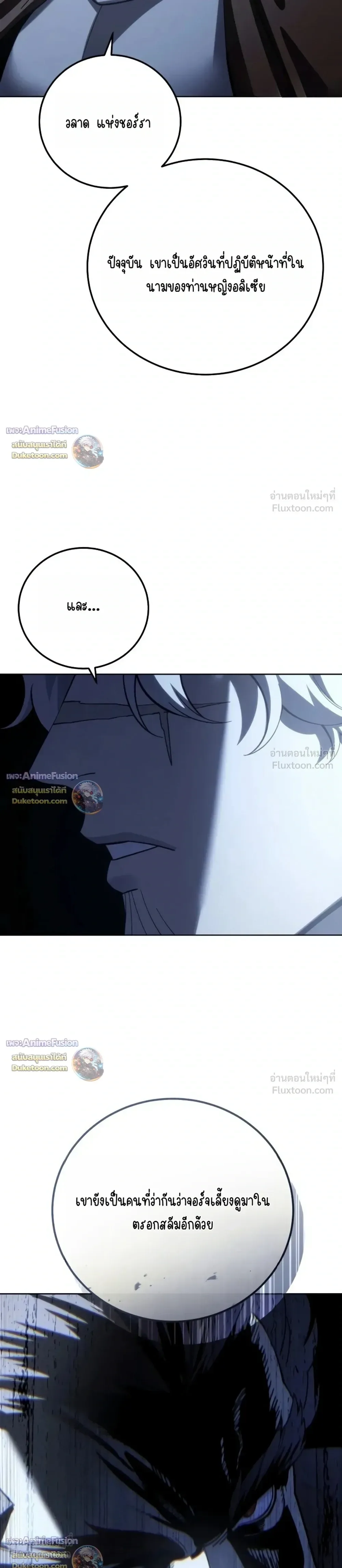 Star-Embracing Swordmaster ตอนที่ 134 หน้า 15