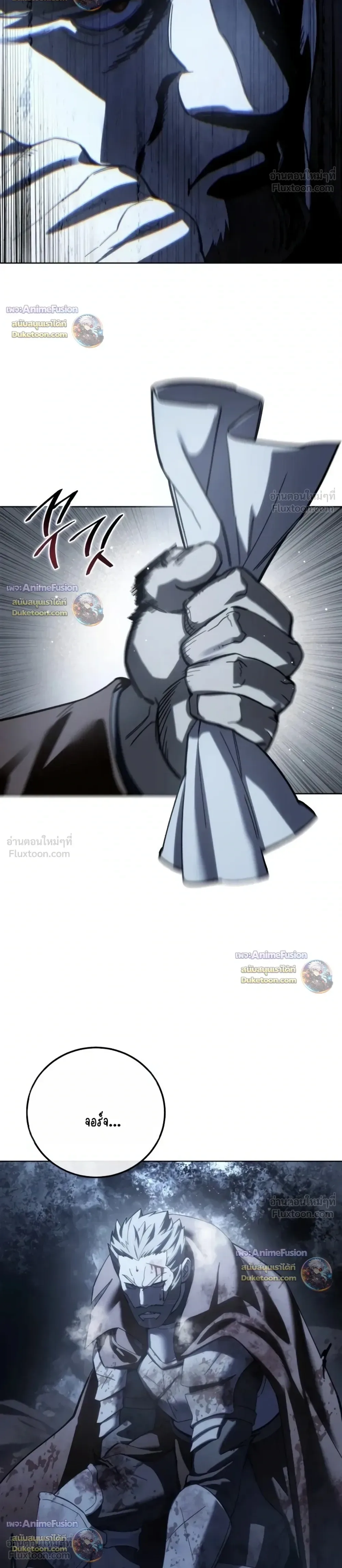 Star-Embracing Swordmaster ตอนที่ 134 หน้า 16