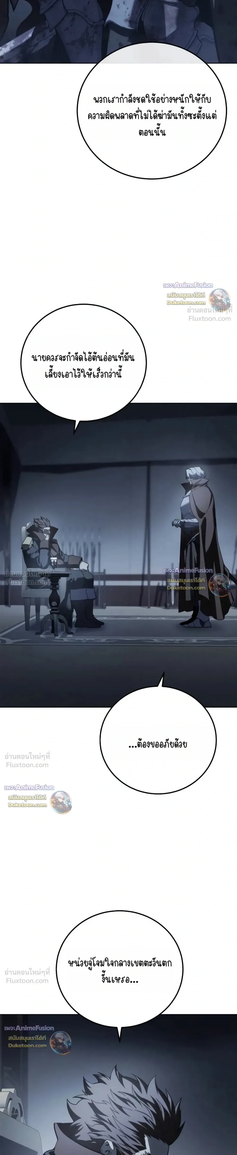 Star-Embracing Swordmaster ตอนที่ 134 หน้า 17
