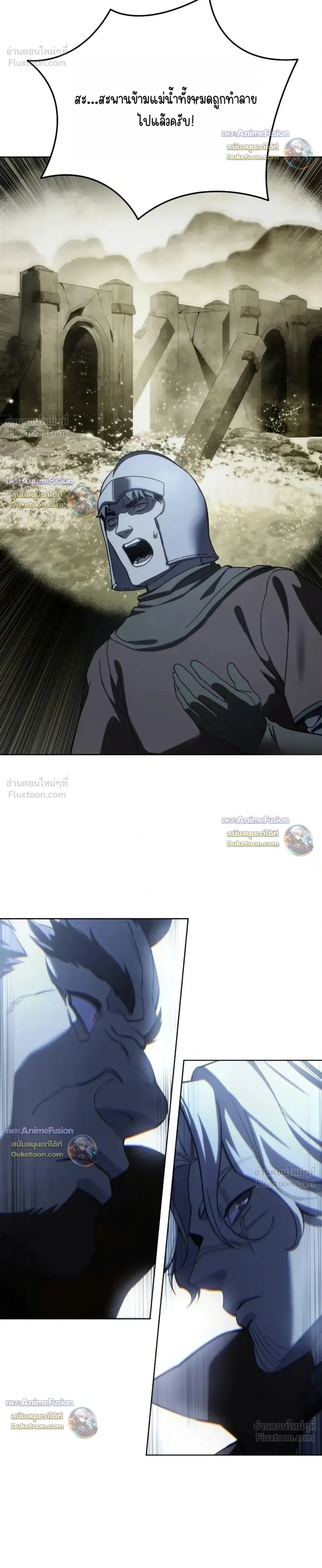 Star-Embracing Swordmaster ตอนที่ 134 หน้า 22