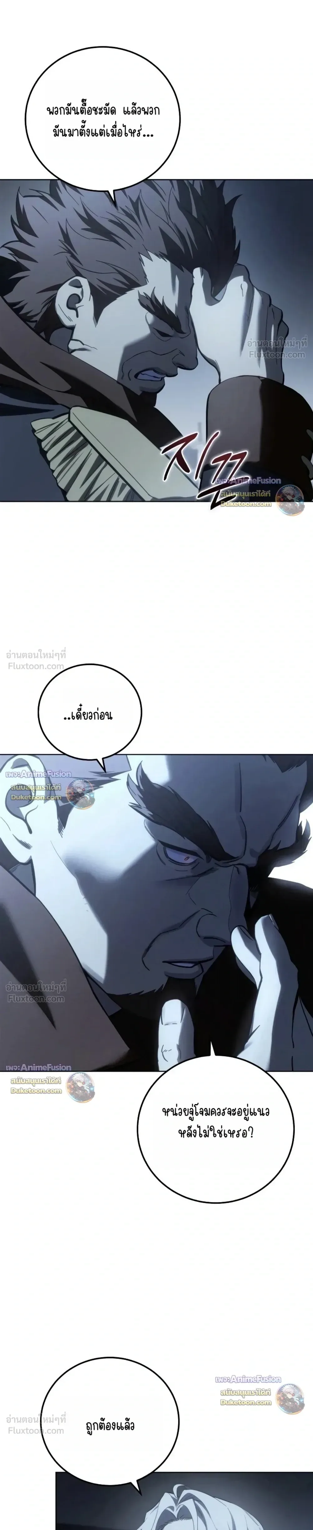 Star-Embracing Swordmaster ตอนที่ 134 หน้า 23