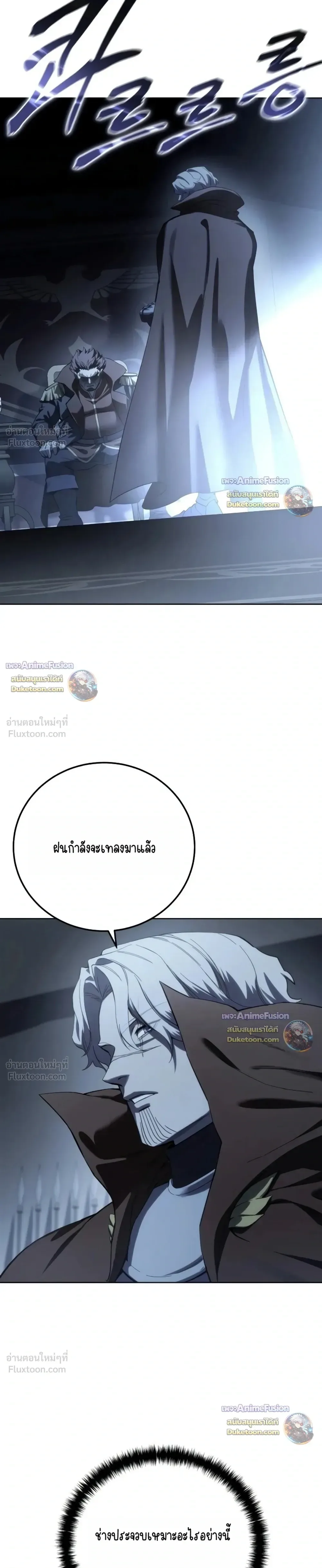 Star-Embracing Swordmaster ตอนที่ 134 หน้า 25