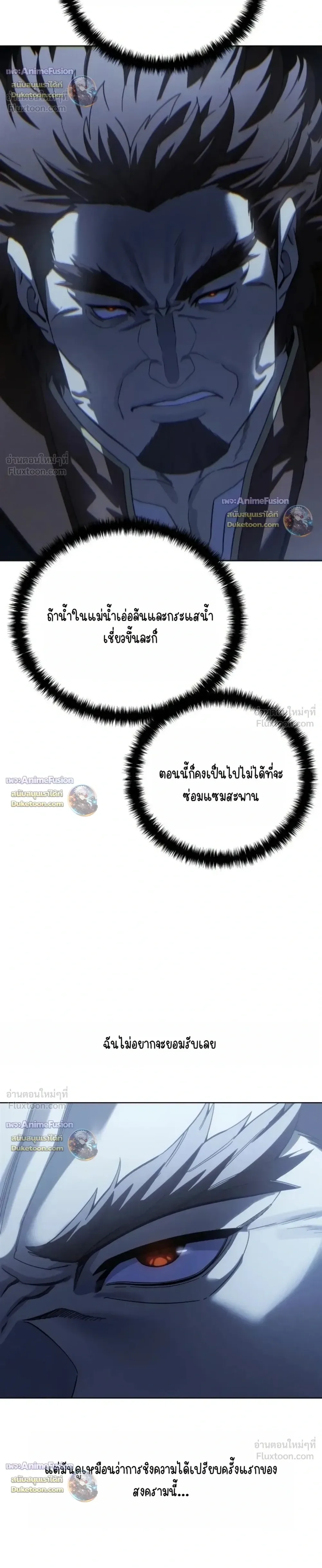 Star-Embracing Swordmaster ตอนที่ 134 หน้า 26