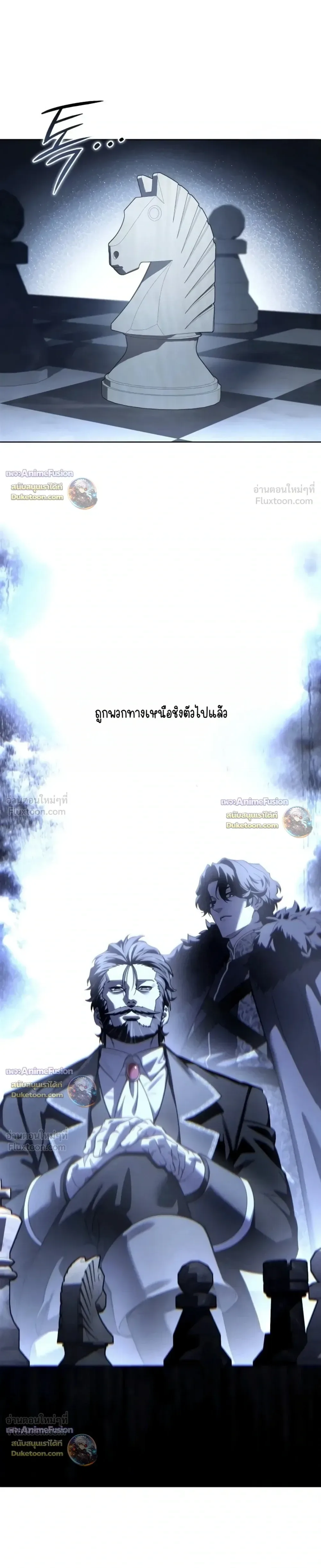 Star-Embracing Swordmaster ตอนที่ 134 หน้า 27
