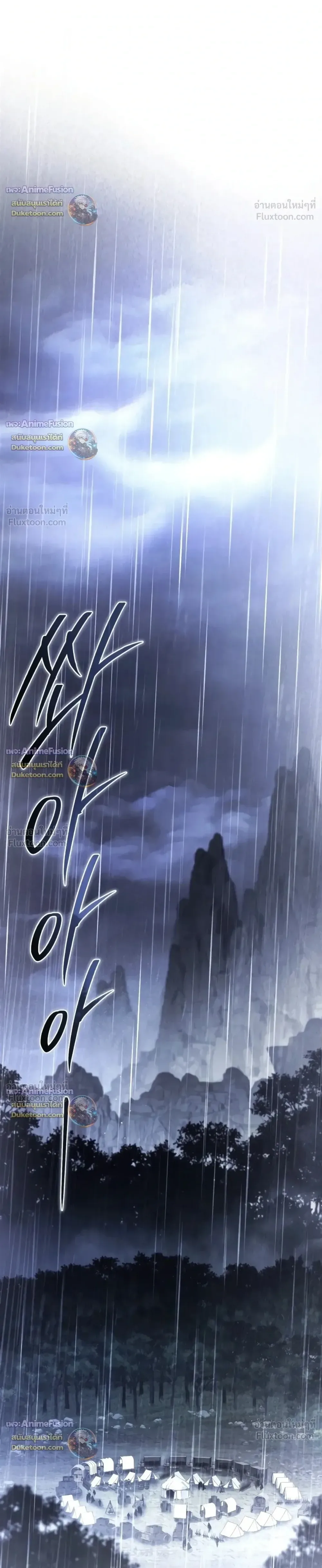 Star-Embracing Swordmaster ตอนที่ 134 หน้า 28