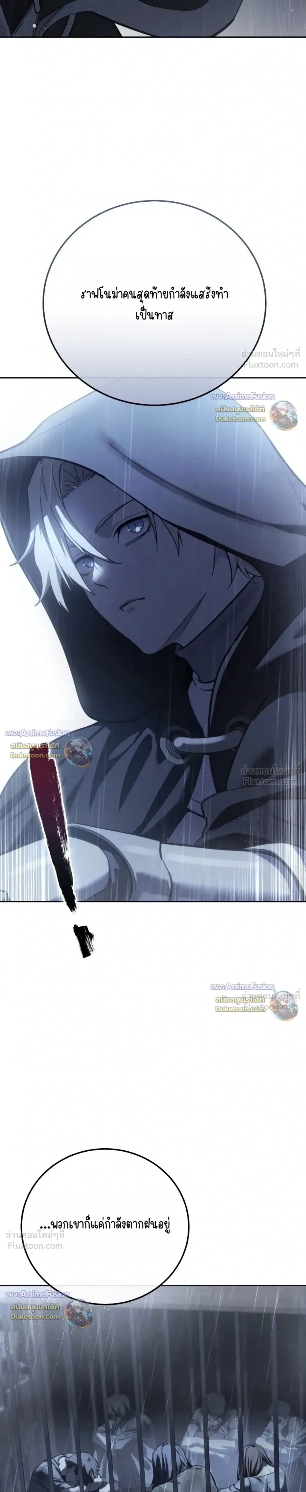 Star-Embracing Swordmaster ตอนที่ 134 หน้า 31