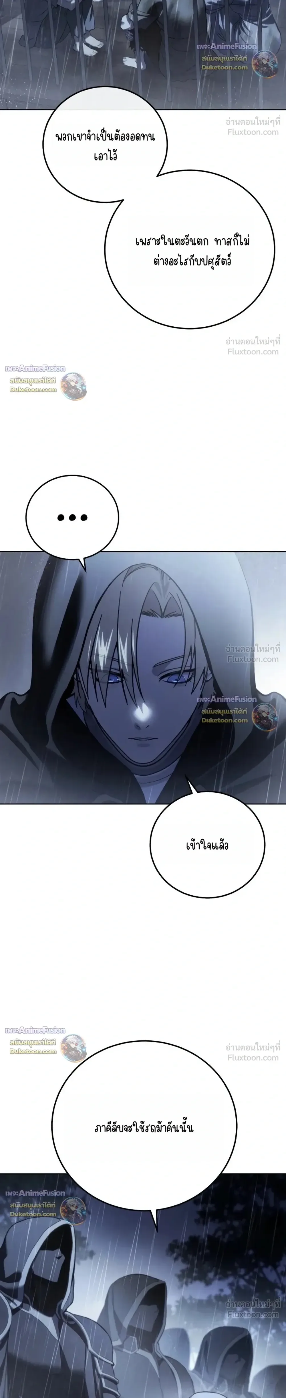 Star-Embracing Swordmaster ตอนที่ 134 หน้า 32