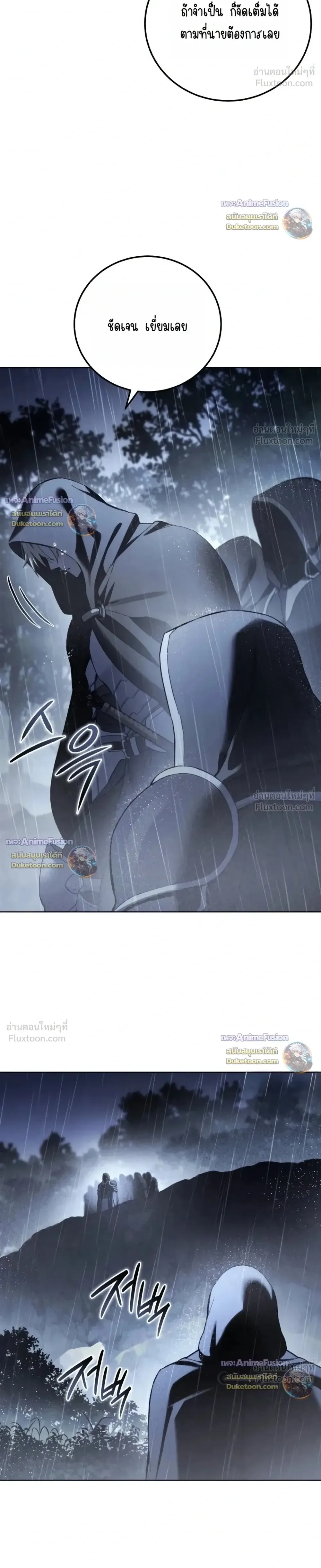 Star-Embracing Swordmaster ตอนที่ 134 หน้า 34