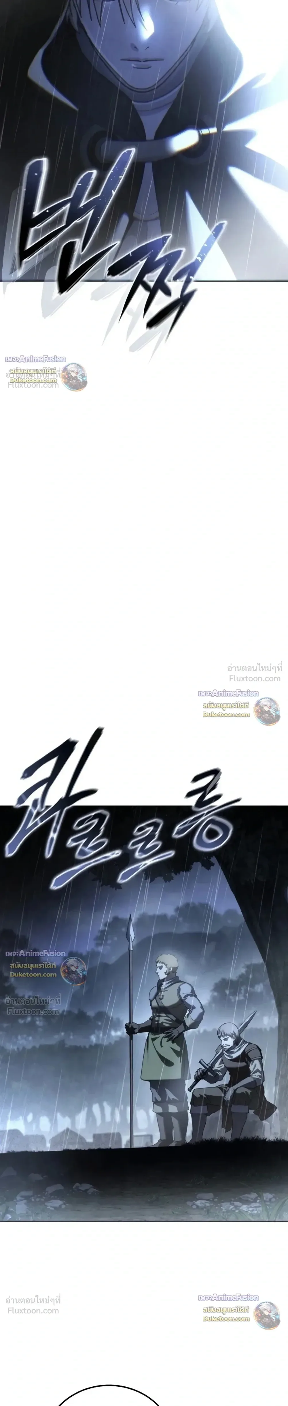 Star-Embracing Swordmaster ตอนที่ 134 หน้า 37