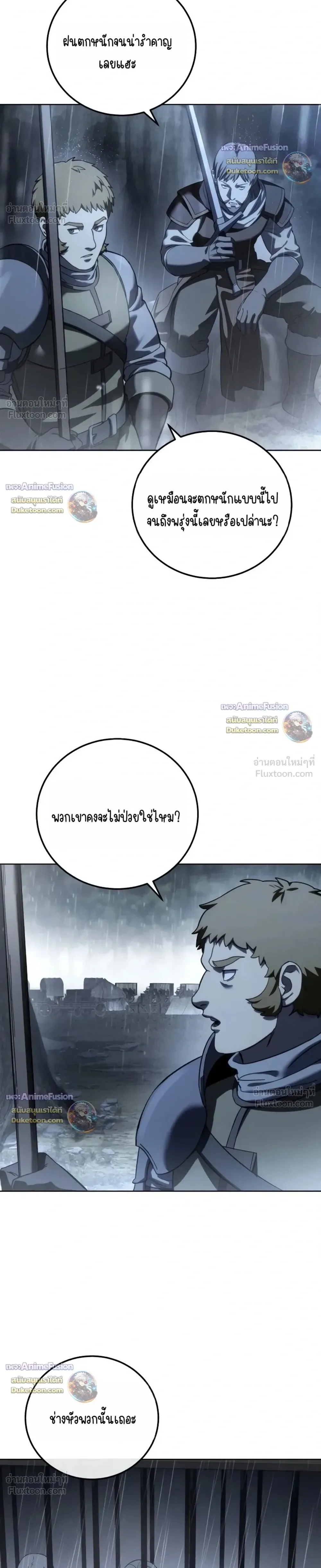 Star-Embracing Swordmaster ตอนที่ 134 หน้า 38