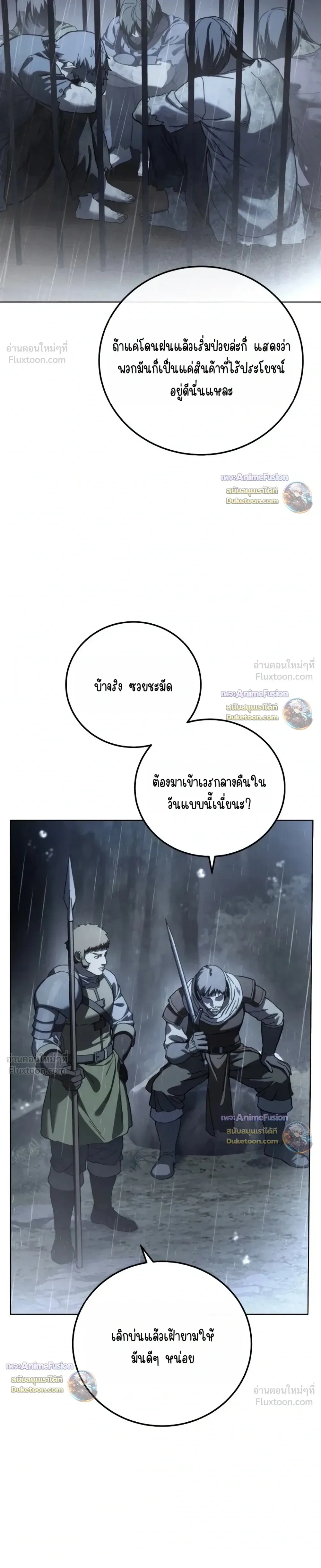 Star-Embracing Swordmaster ตอนที่ 134 หน้า 39