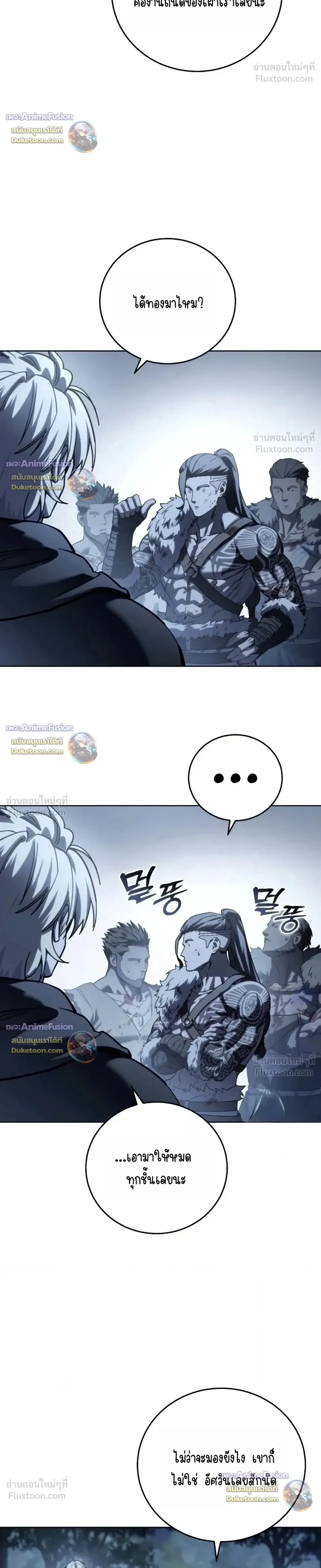 Star-Embracing Swordmaster ตอนที่ 134 หน้า 4