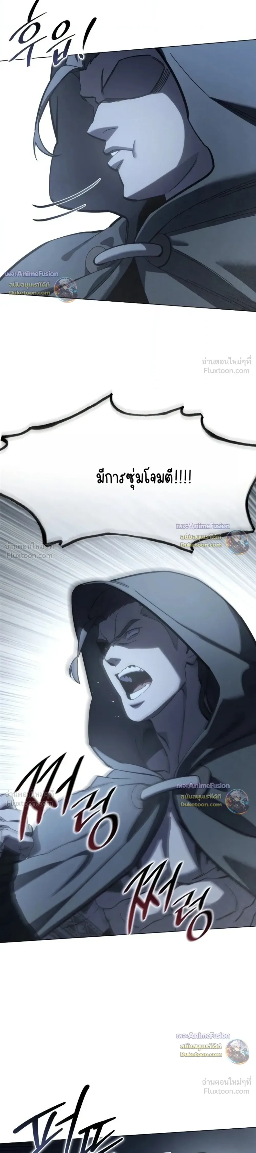 Star-Embracing Swordmaster ตอนที่ 134 หน้า 43