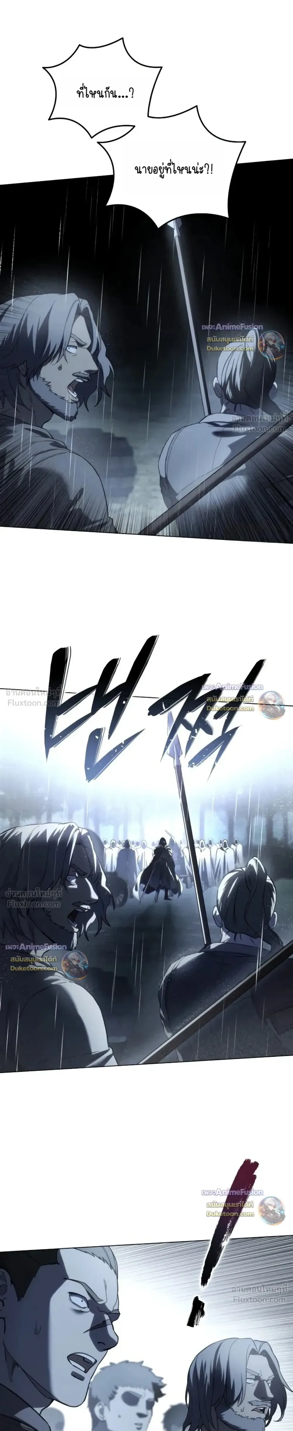 Star-Embracing Swordmaster ตอนที่ 134 หน้า 45