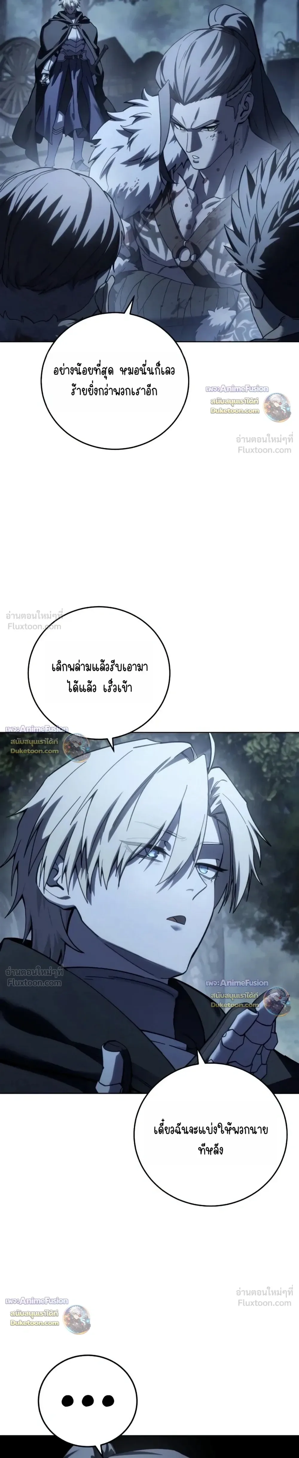Star-Embracing Swordmaster ตอนที่ 134 หน้า 5