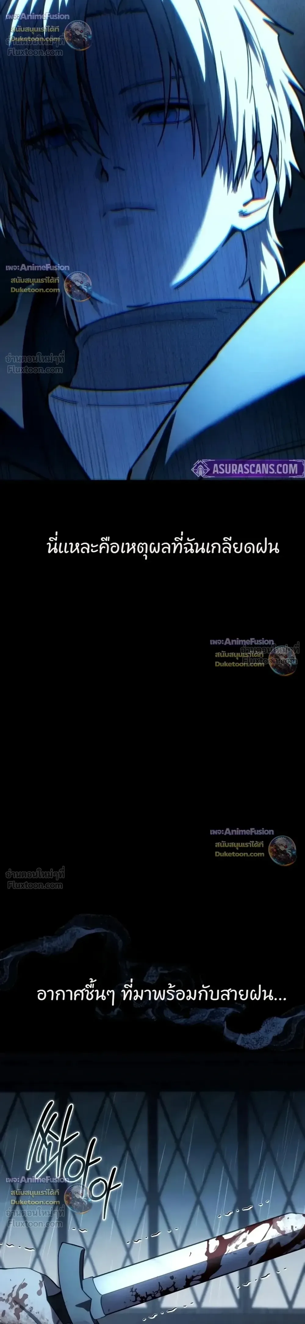 Star-Embracing Swordmaster ตอนที่ 135 หน้า 14