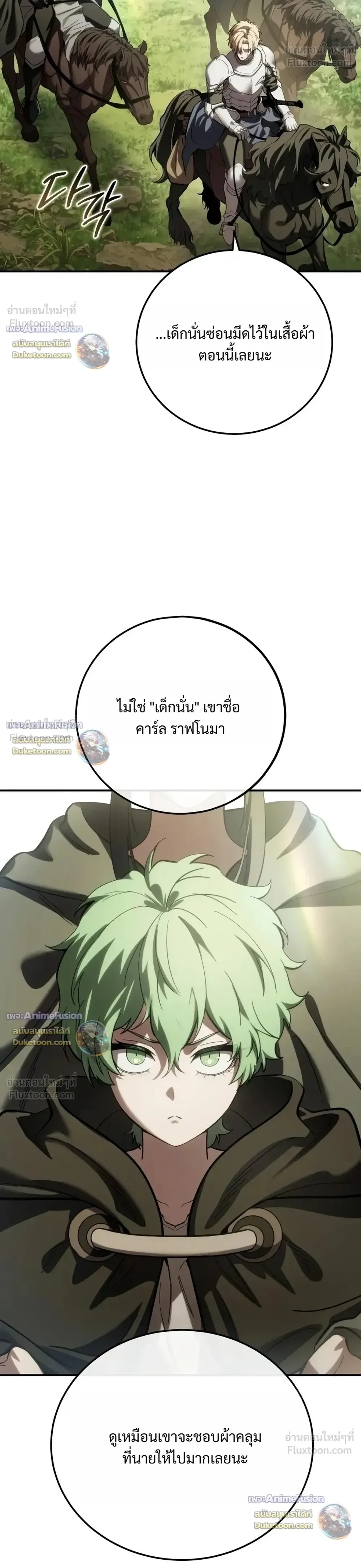 Star-Embracing Swordmaster ตอนที่ 135 หน้า 20