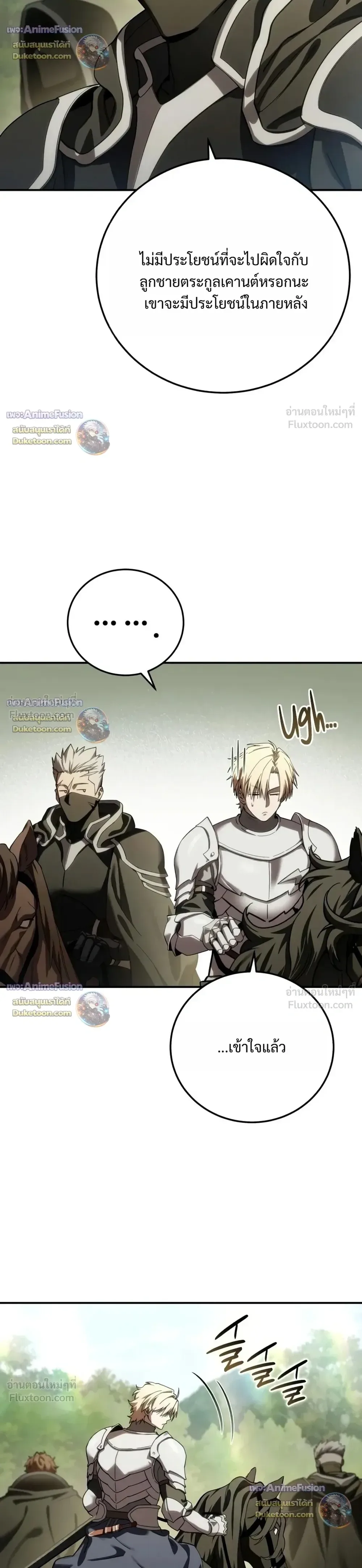 Star-Embracing Swordmaster ตอนที่ 135 หน้า 22