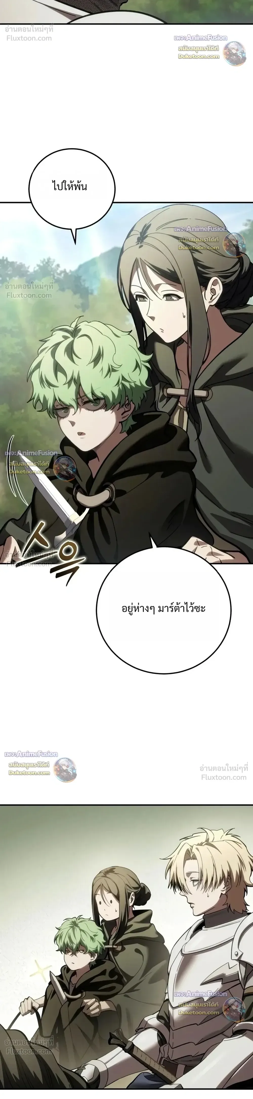Star-Embracing Swordmaster ตอนที่ 135 หน้า 24