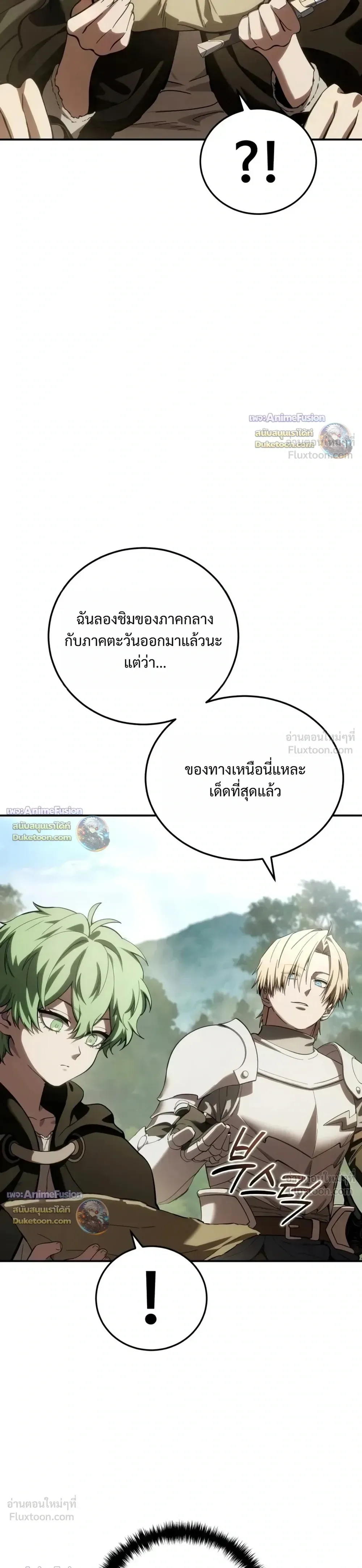 Star-Embracing Swordmaster ตอนที่ 135 หน้า 27