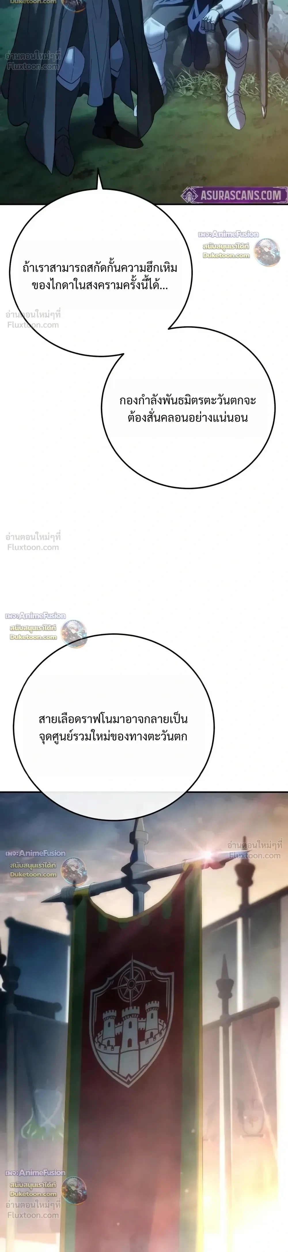 Star-Embracing Swordmaster ตอนที่ 135 หน้า 34