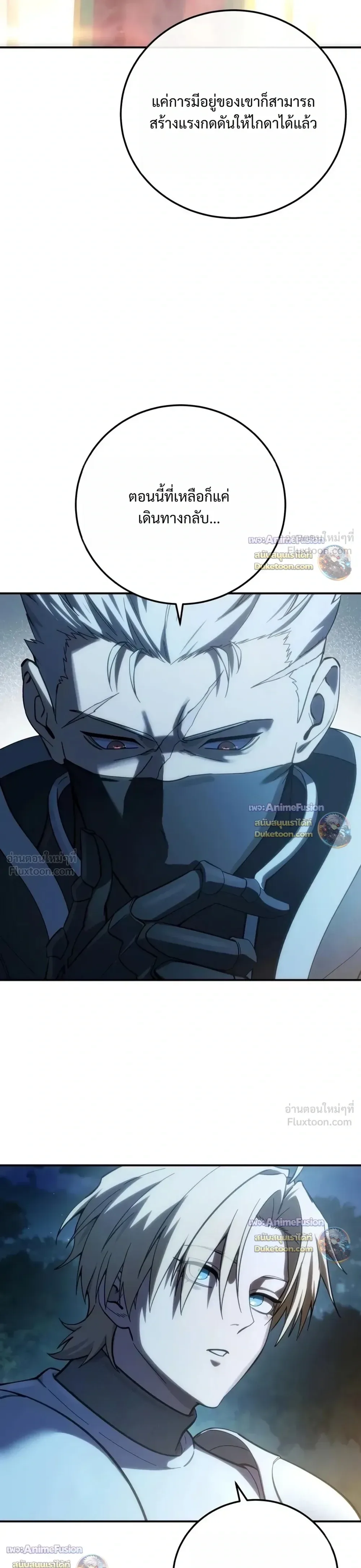 Star-Embracing Swordmaster ตอนที่ 135 หน้า 35