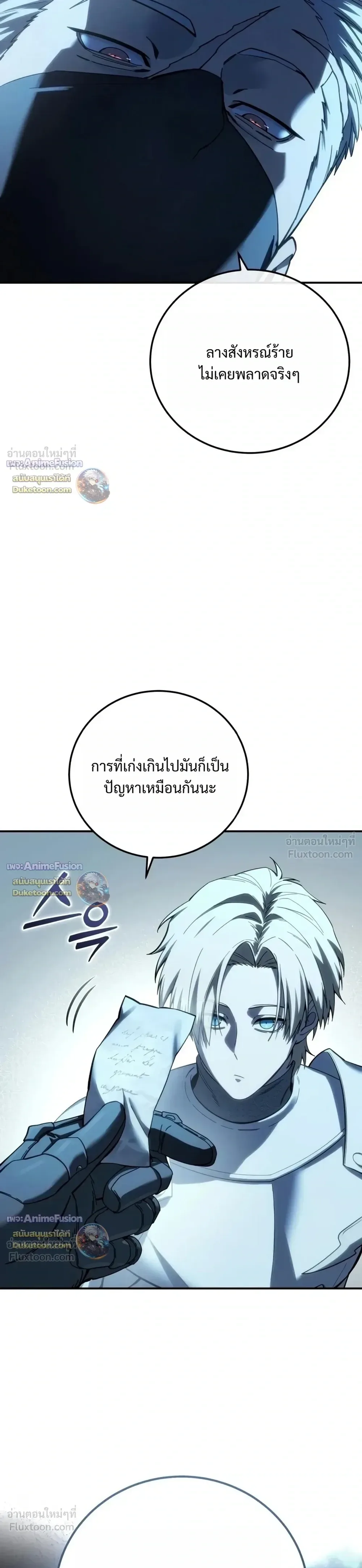 Star-Embracing Swordmaster ตอนที่ 135 หน้า 39
