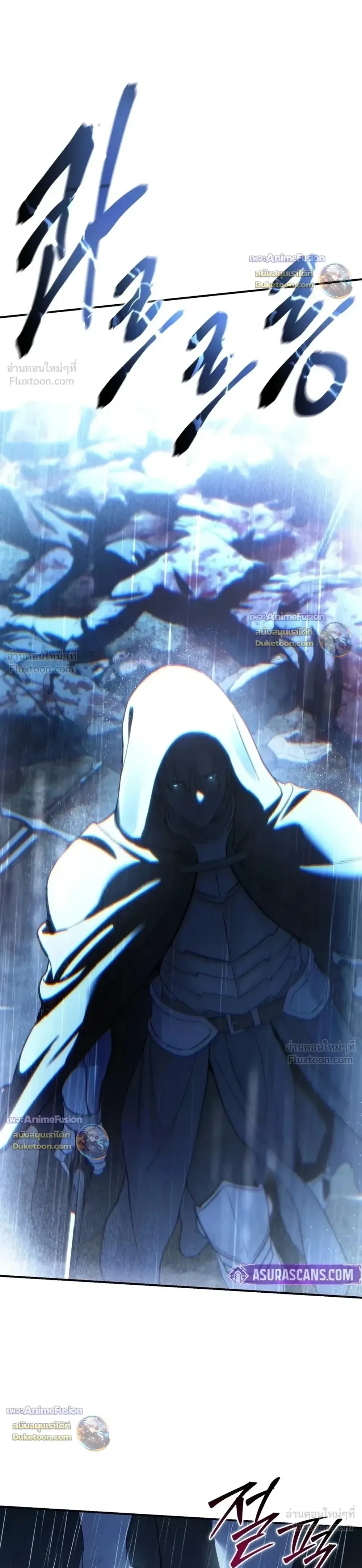 Star-Embracing Swordmaster ตอนที่ 135 หน้า 4