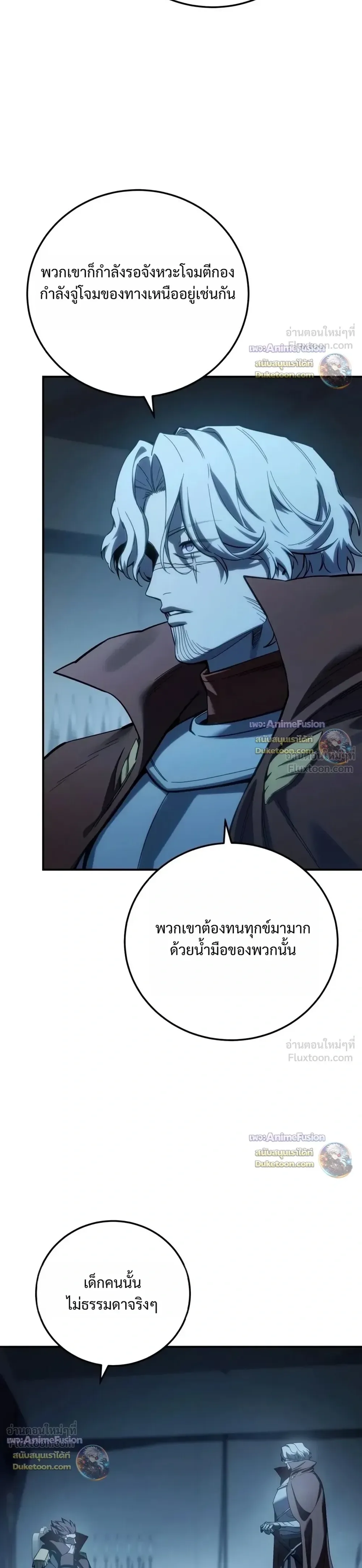 Star-Embracing Swordmaster ตอนที่ 135 หน้า 42
